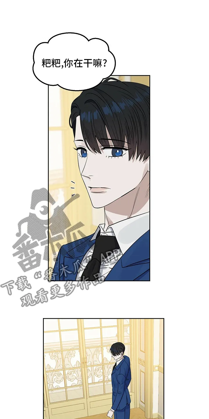 变异信息素漫画网址漫画,第117章：【番外】我也要去8图