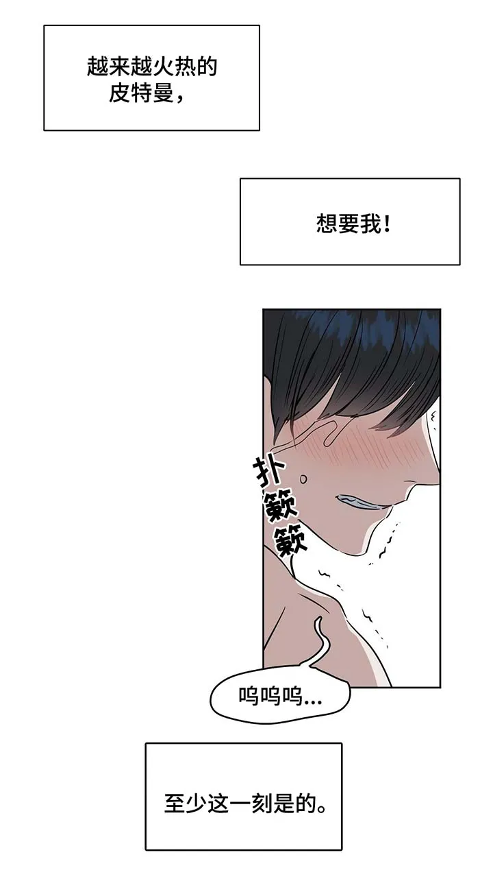 变异信息素漫画大结局漫画,第38章：做个试验12图