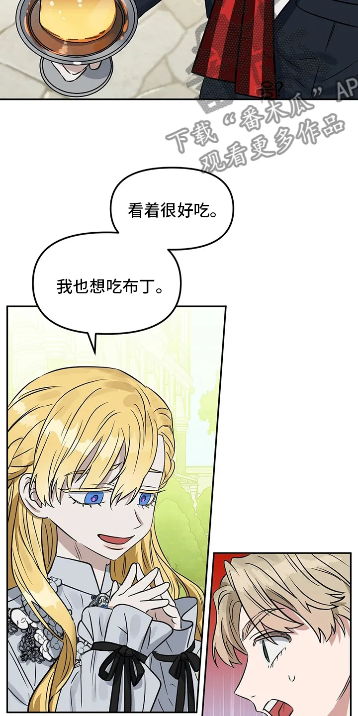 变异信息素漫画大结局漫画,第114章：【番外】女士优先12图