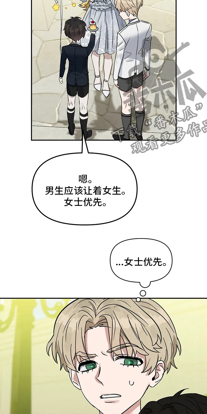 变异信息素漫画大结局漫画,第114章：【番外】女士优先17图