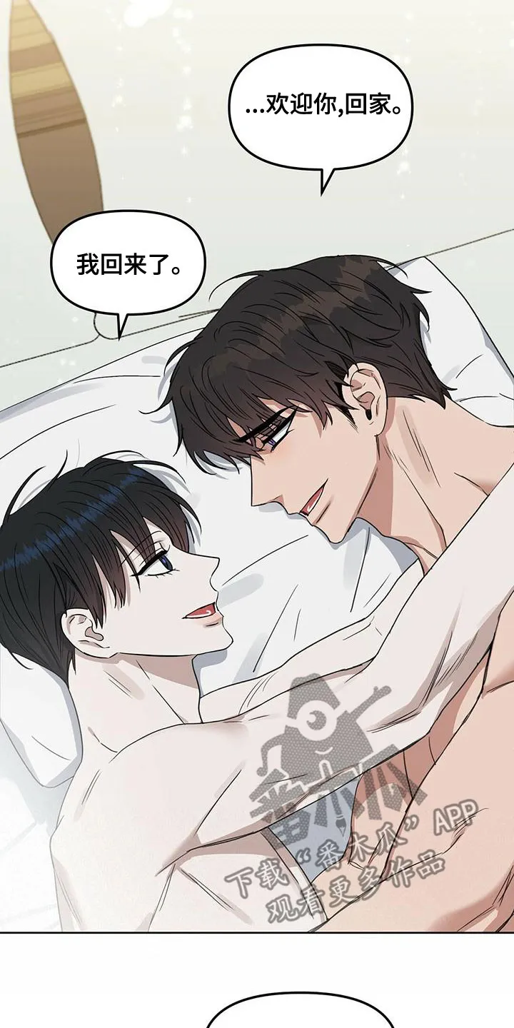 变异信息素漫画漫画,第155章：【番外】永不分开16图