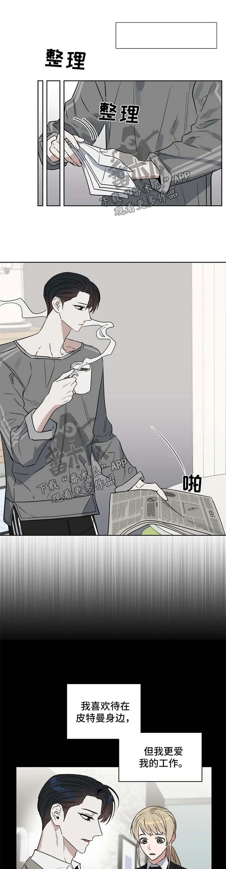 变异信息素漫画漫画,第72章：想留下孩子8图