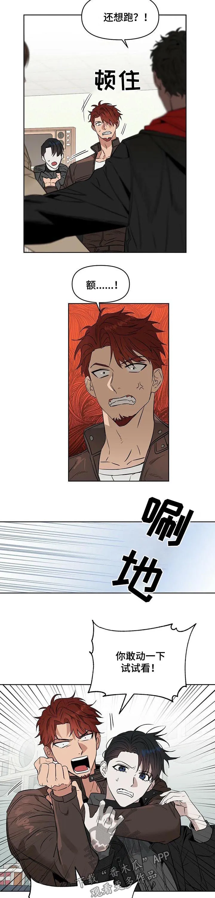 变异信息素漫画视频漫画,第69章：不能让他跑了9图