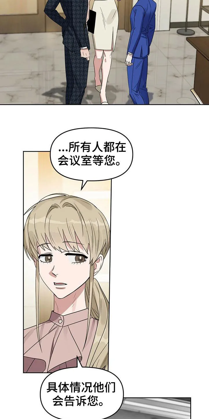 变异信息素漫画漫画,第147章：【番外】脑补6图