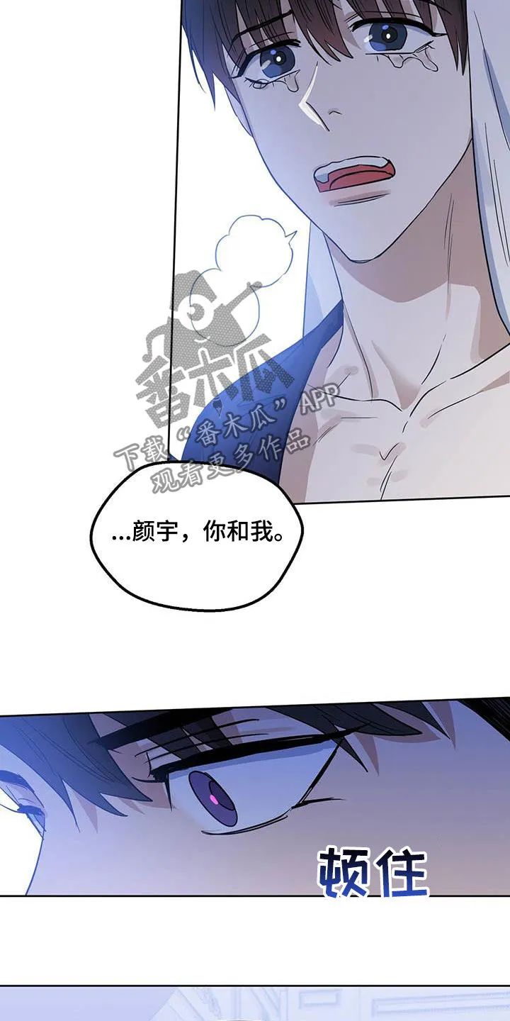 变异信息素漫画肉漫画,第125章：【番外】做不到13图