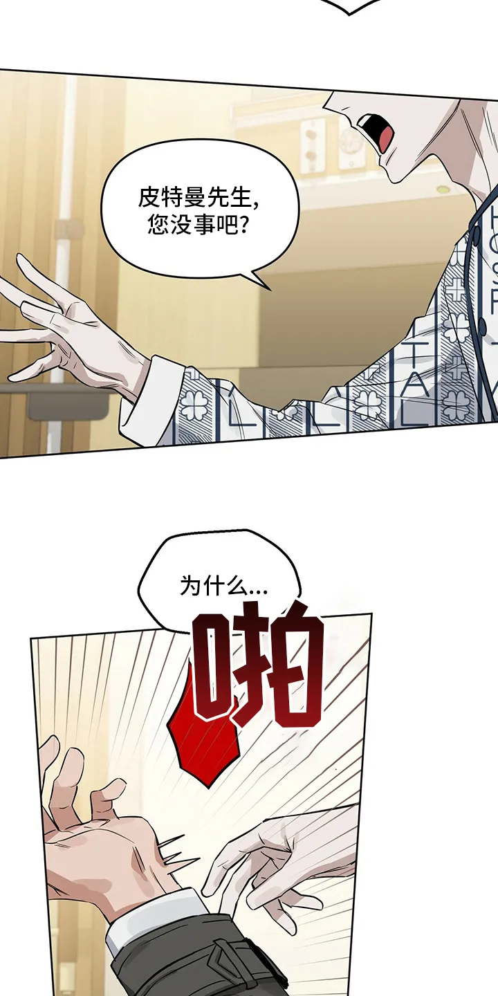 变异信息素漫画又叫漫画,第121章：【番外】问题2图