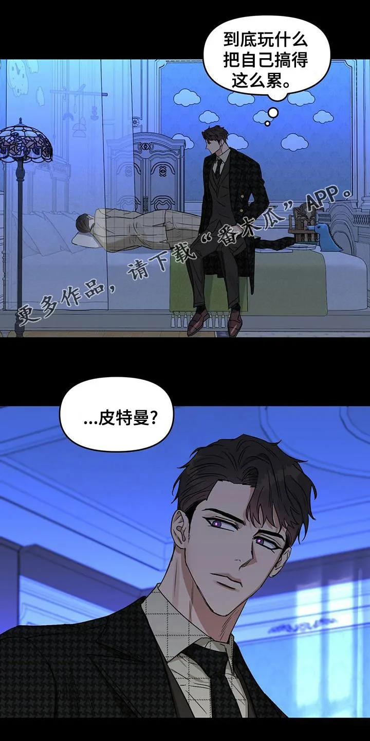 变异信息素漫画漫画,第155章：【番外】永不分开1图