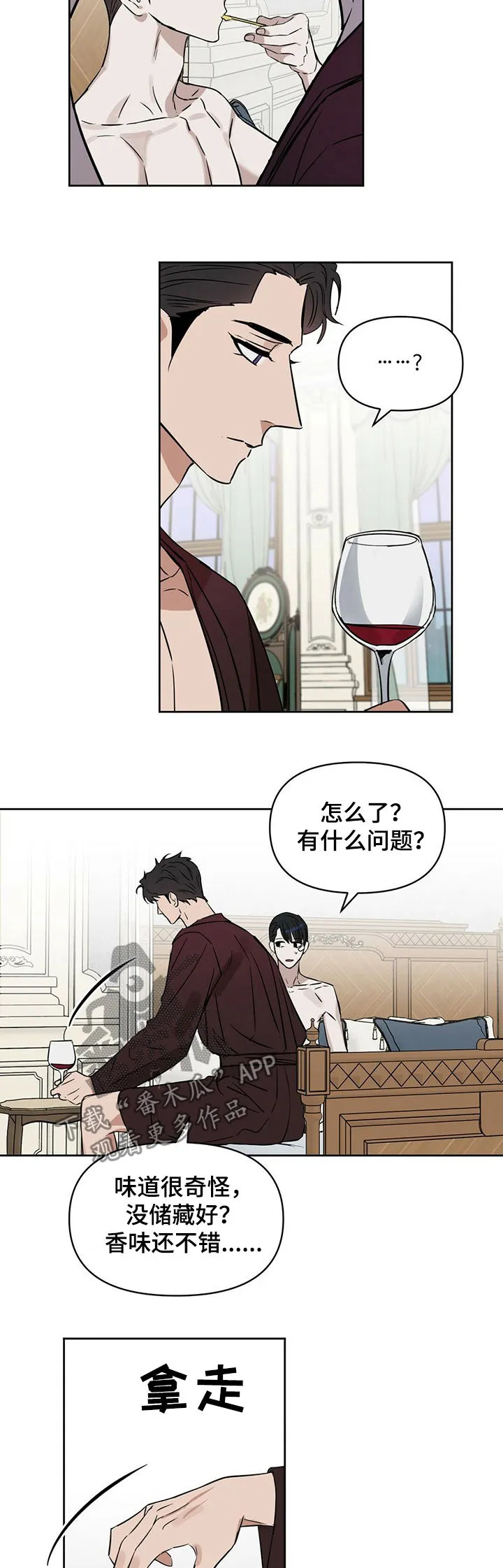 变异信息素漫画又叫漫画,第66章：孩子的名字5图