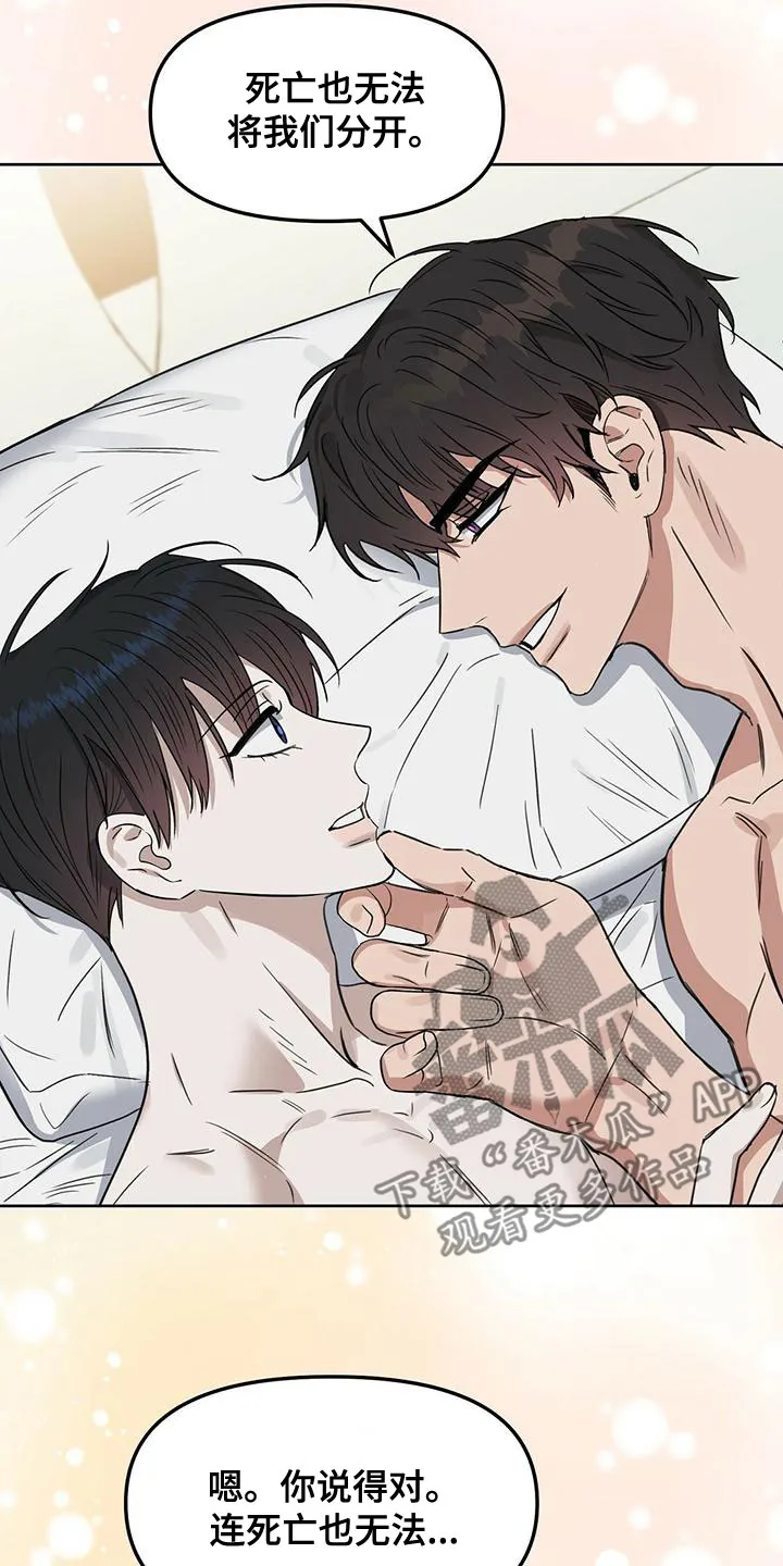 变异信息素漫画漫画,第155章：【番外】永不分开19图