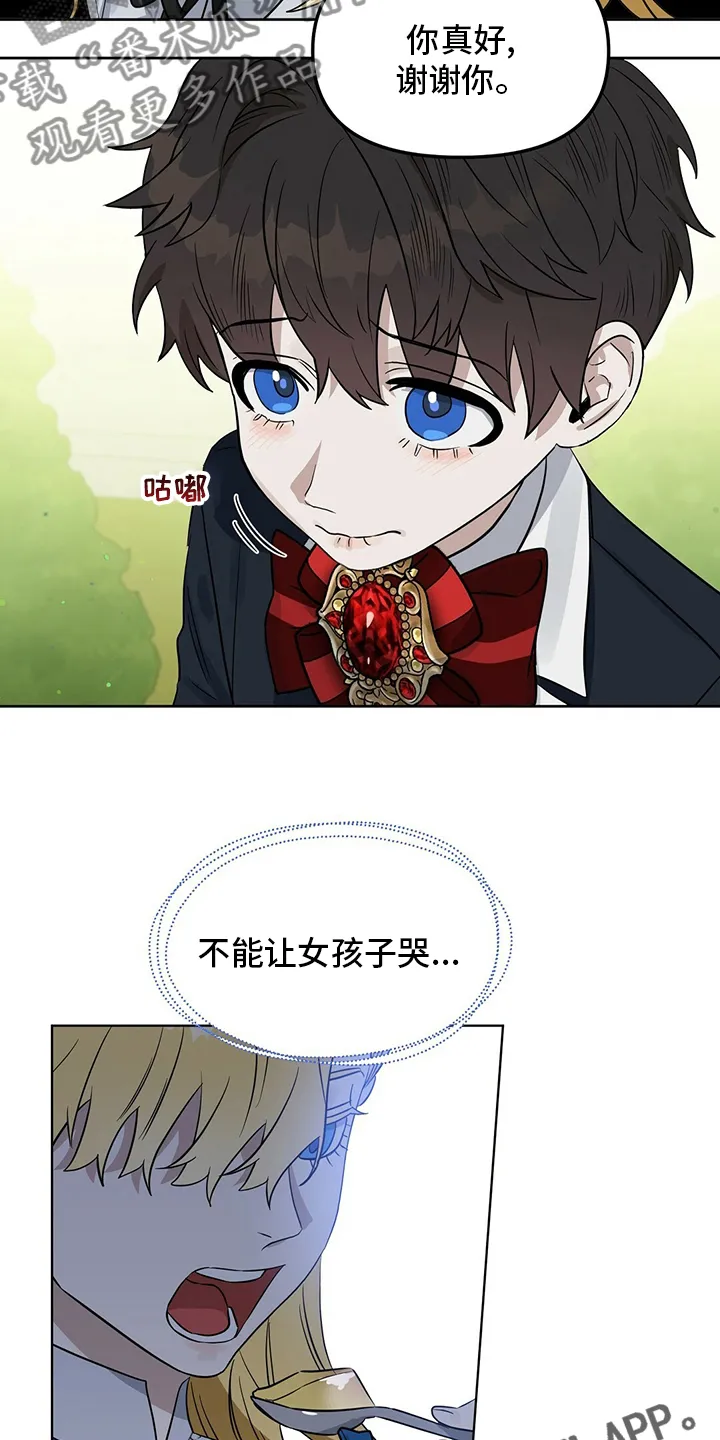 变异信息素漫画大结局漫画,第114章：【番外】女士优先20图