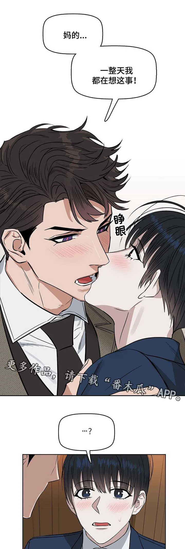 变异信息素漫画大结局漫画,第38章：做个试验1图
