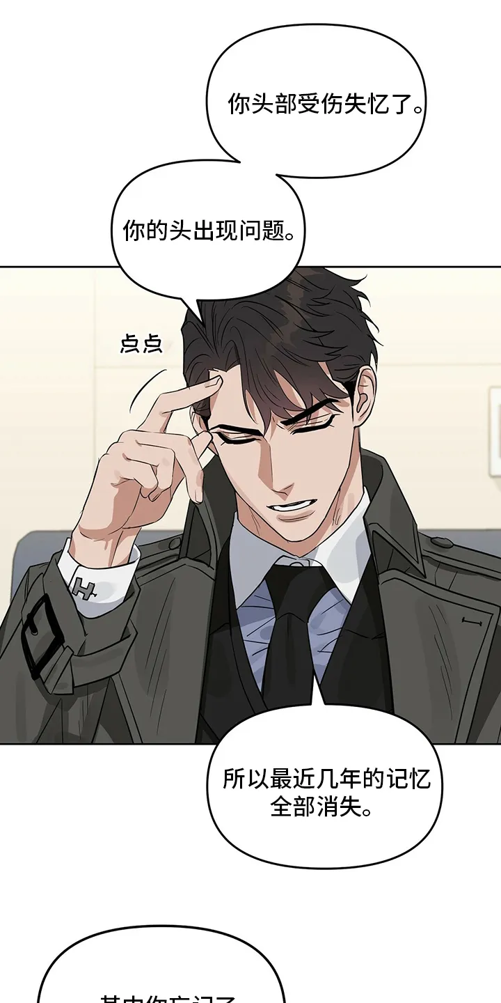 变异信息素漫画又叫漫画,第121章：【番外】问题21图