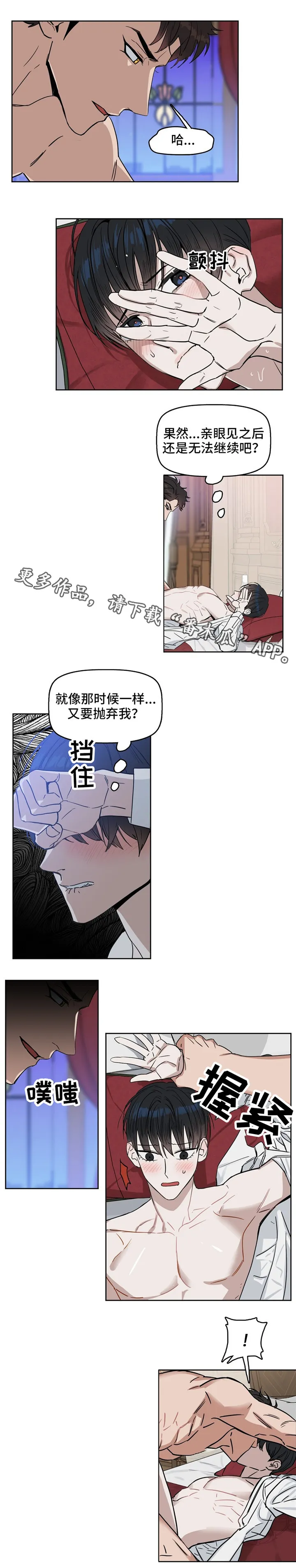 变异信息素漫画大结局漫画,第32章：要疯了4图