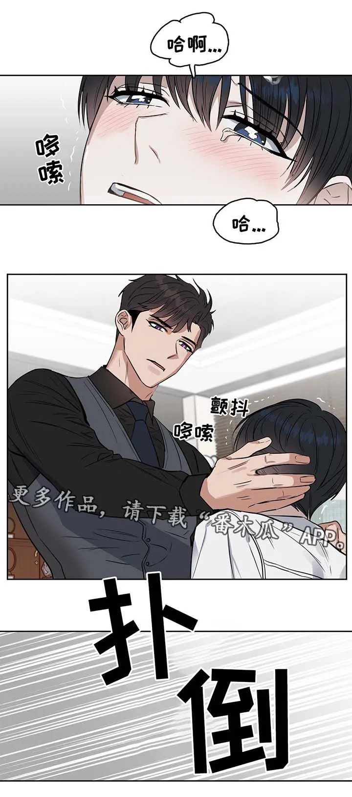 《变异信息素》漫画漫画,第40章：办公室缠绵11图