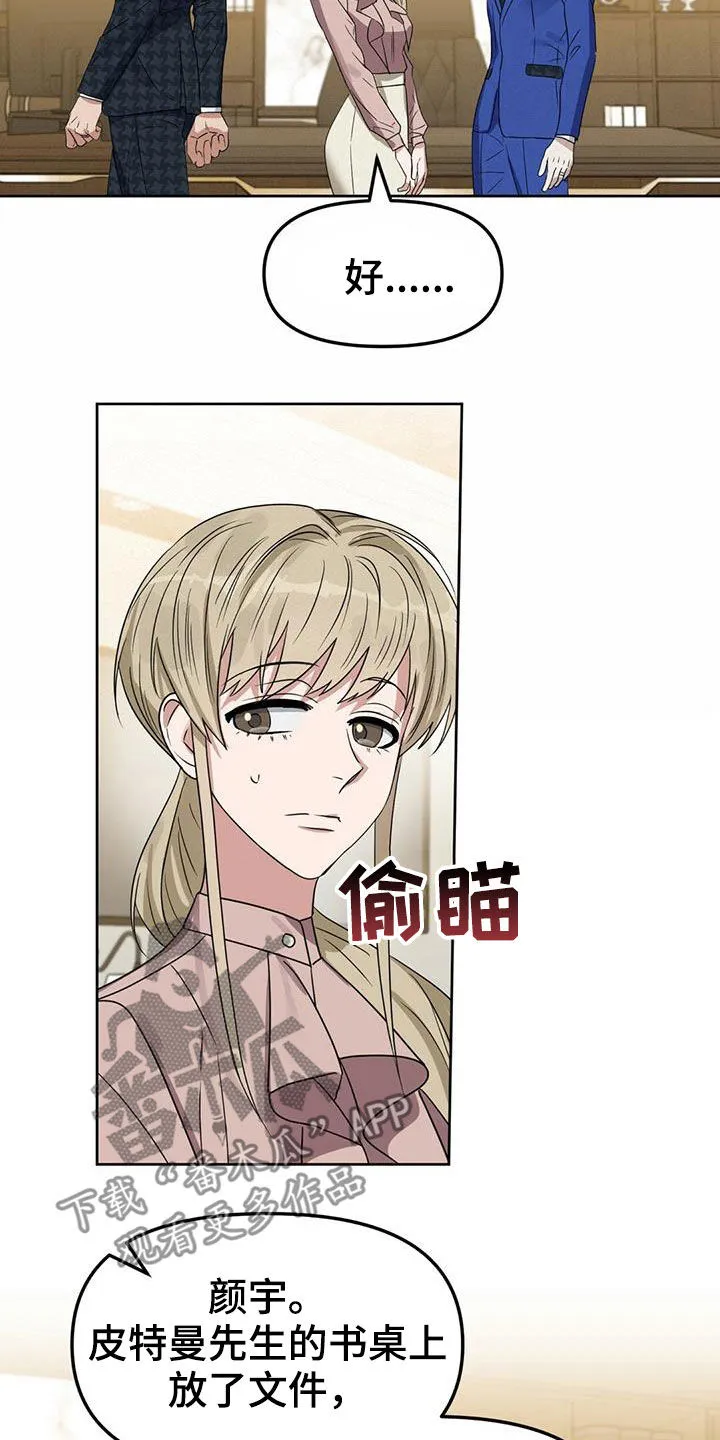 变异信息素漫画漫画,第147章：【番外】脑补8图