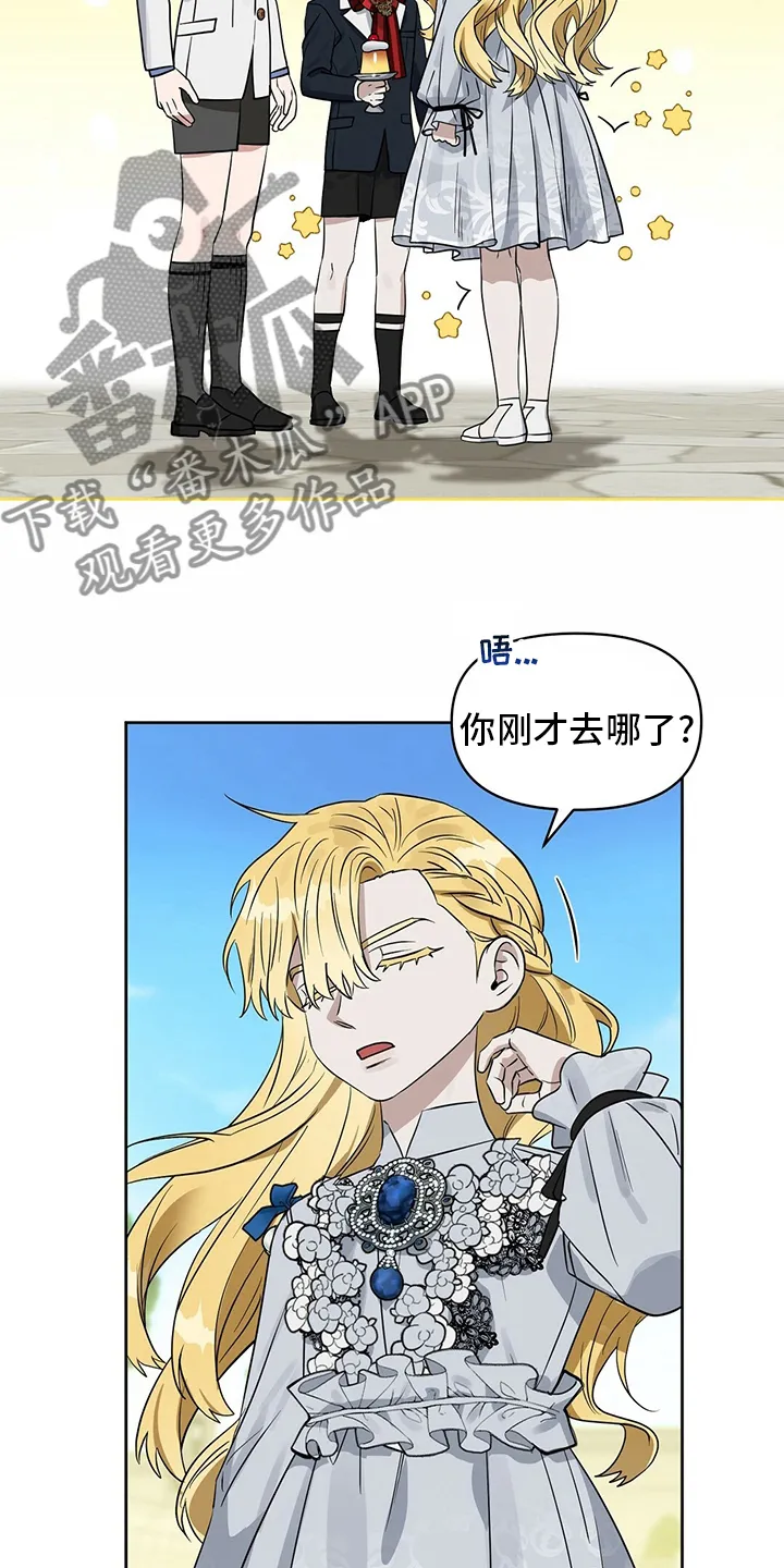 变异信息素漫画大结局漫画,第114章：【番外】女士优先8图