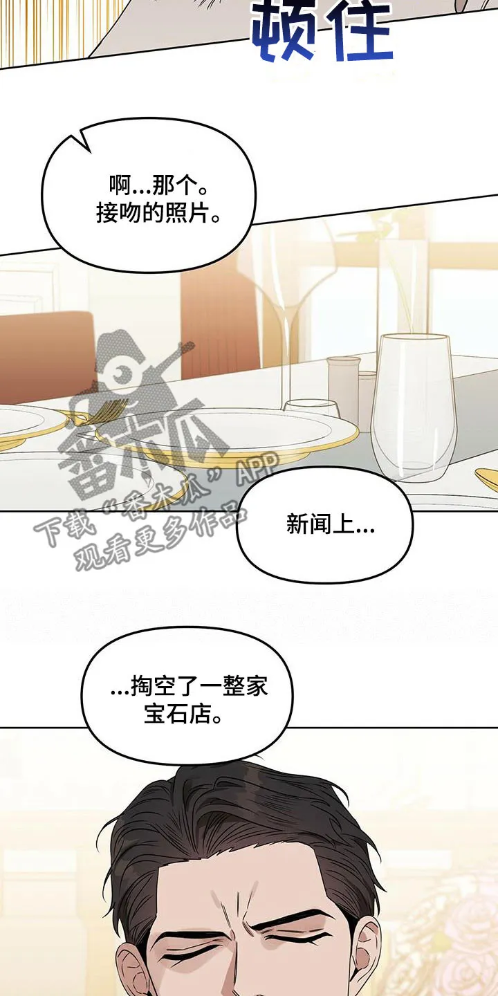 变异信息素漫画又叫漫画,第143章：【番外】创造回忆11图