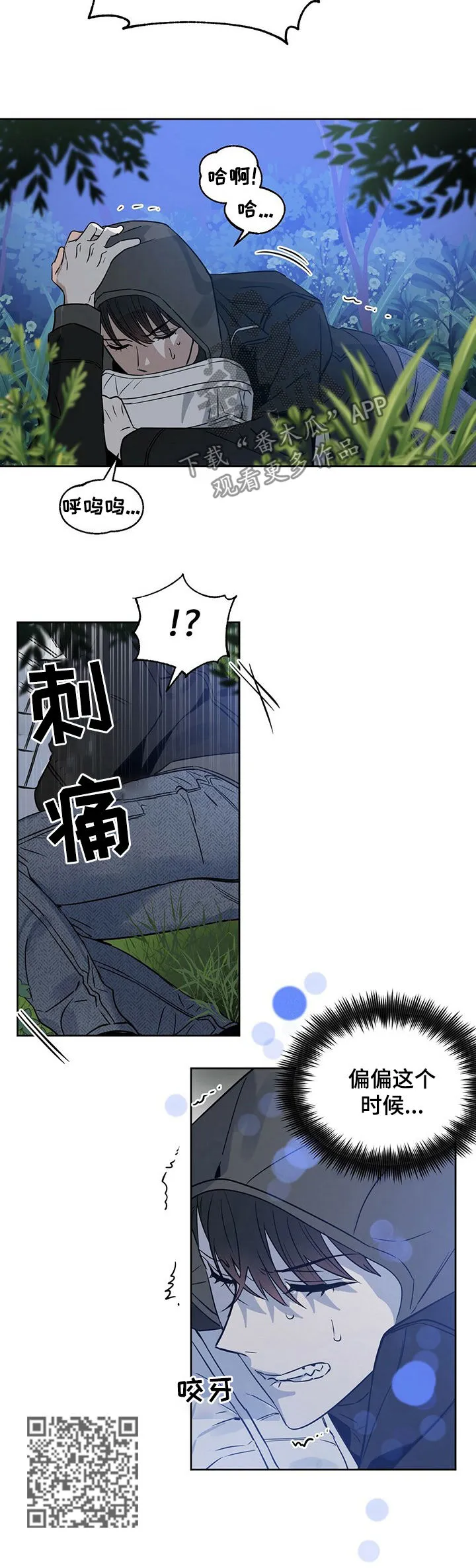 变异信息素漫77漫画,第68章：高额悬赏5图