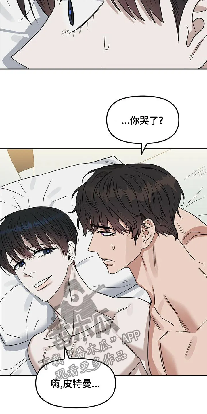 变异信息素漫画漫画,第155章：【番外】永不分开14图