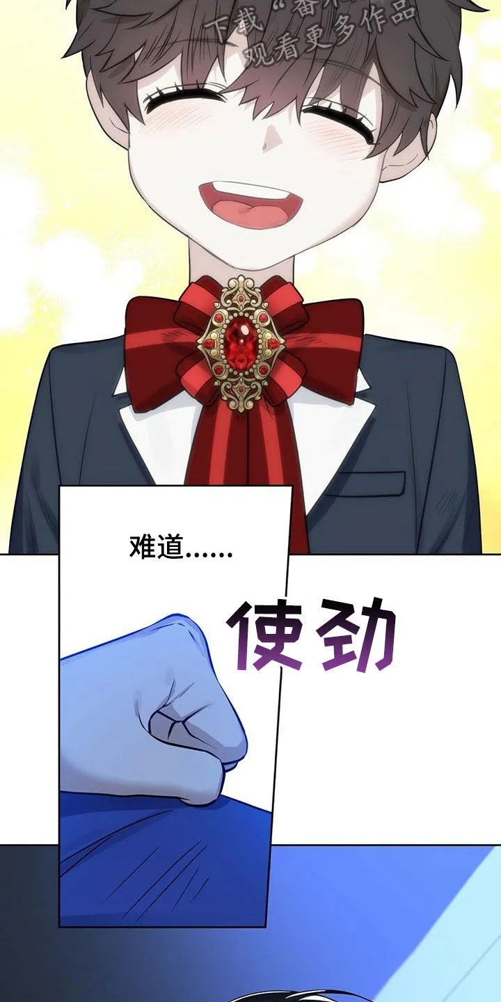 变异信息素漫画漫画,第147章：【番外】脑补23图