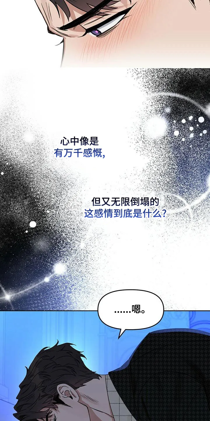 变异信息素漫画漫画,第155章：【番外】永不分开4图