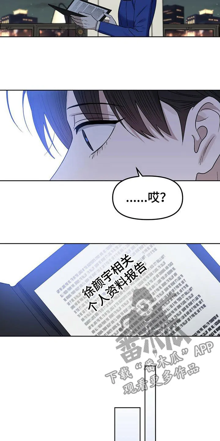 变异信息素漫画漫画,第147章：【番外】脑补14图