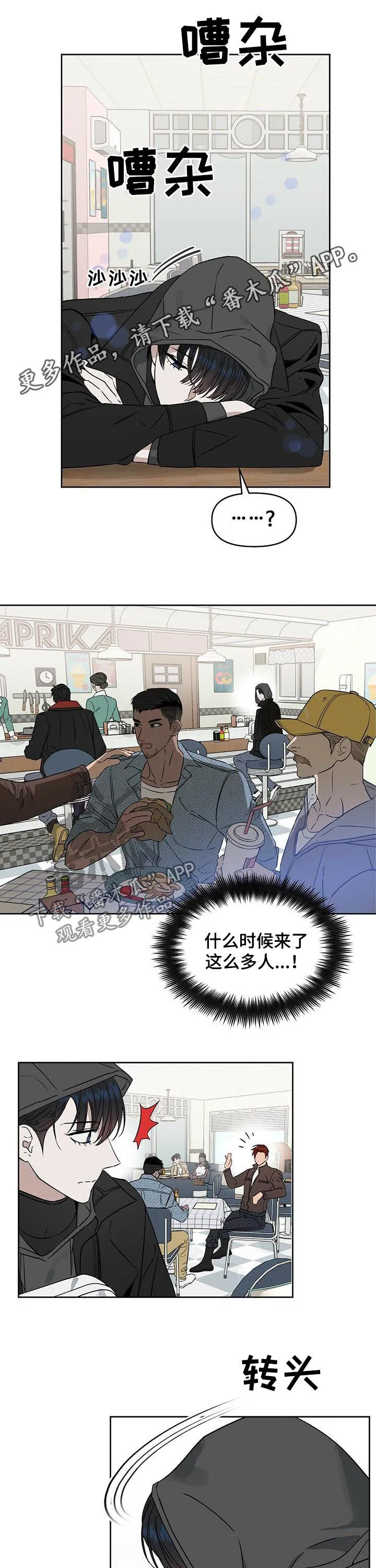变异信息素漫画视频漫画,第69章：不能让他跑了1图