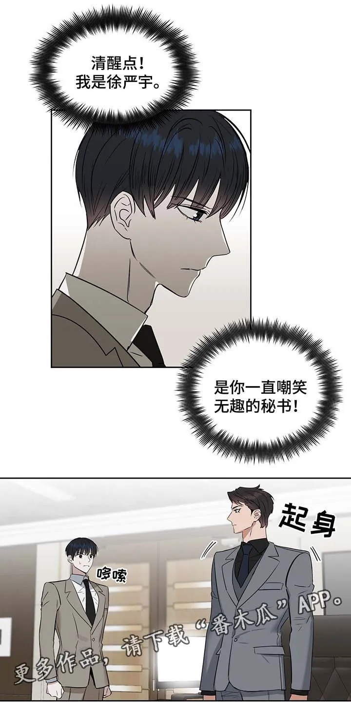 《变异信息素》漫画漫画,第40章：办公室缠绵2图