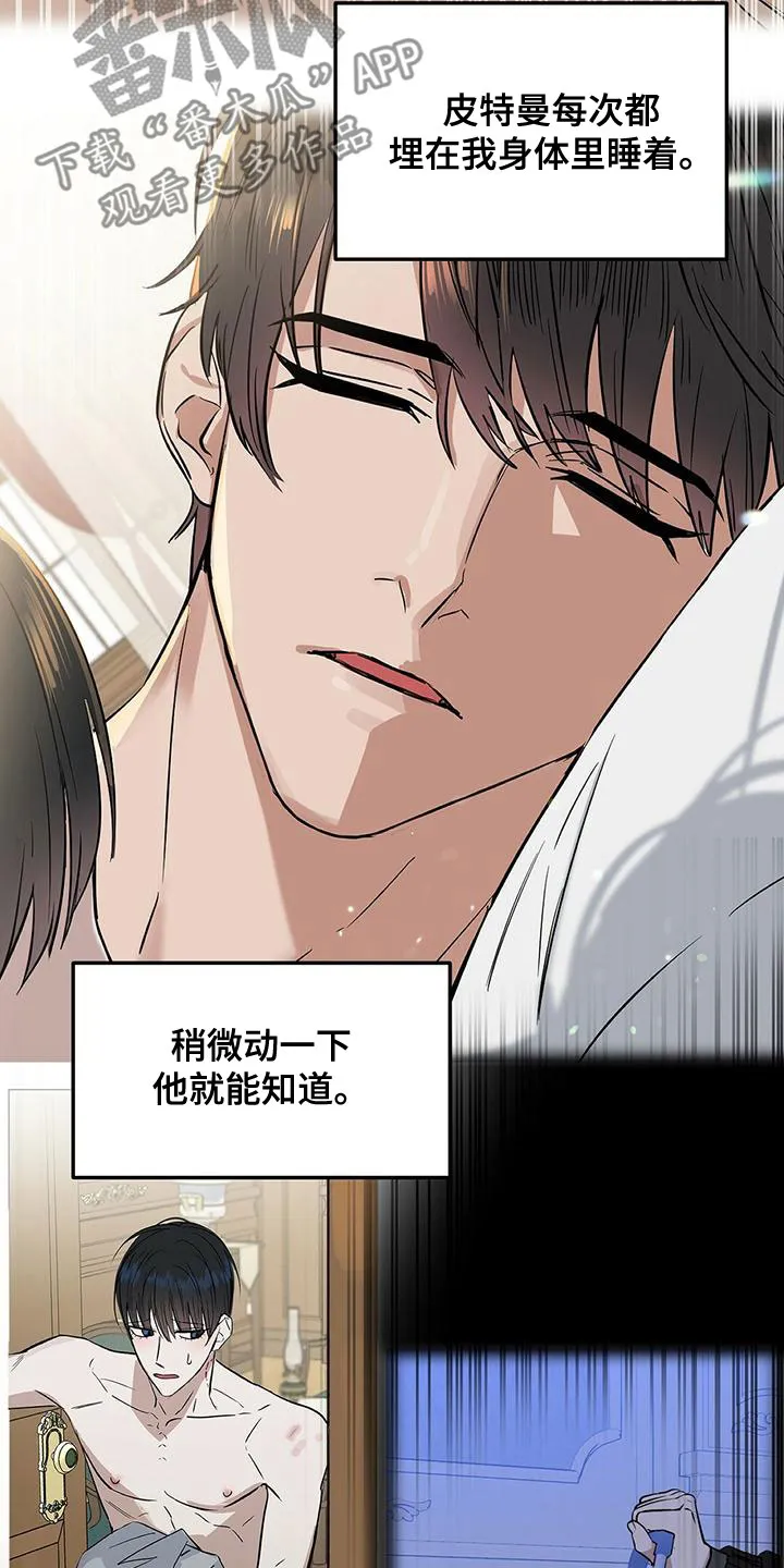 变异信息素漫画漫画,第155章：【番外】永不分开11图