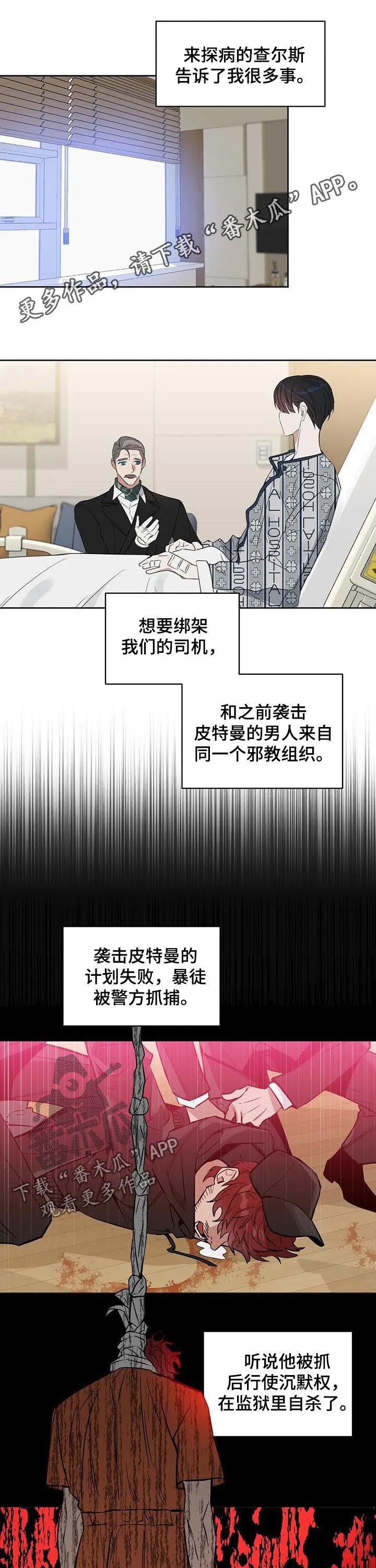变异信息素漫画好看吗漫画,第85章：发生了改变？1图