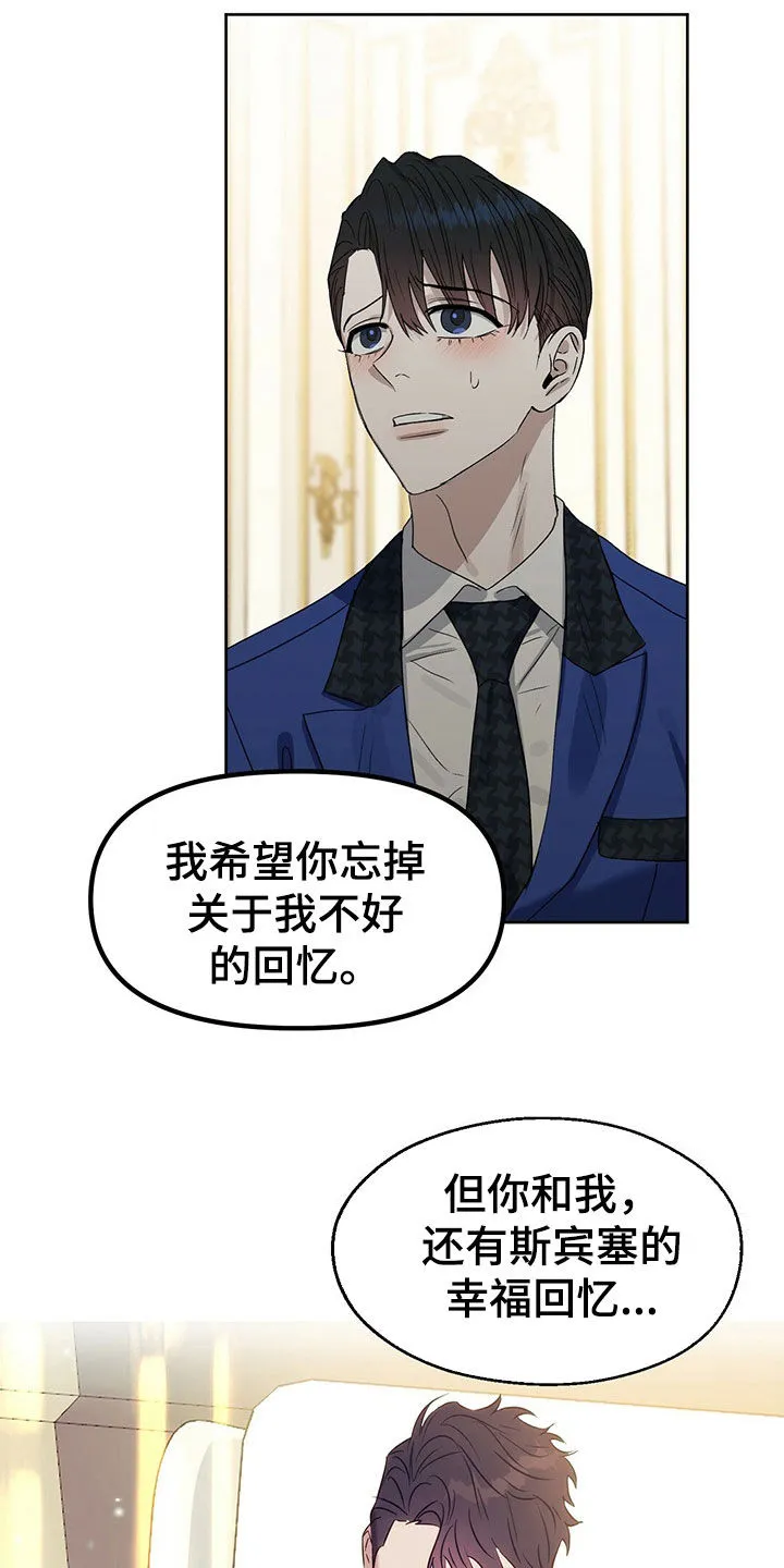 变异信息素漫画肉漫画,第150章：【番外】只想要爱19图