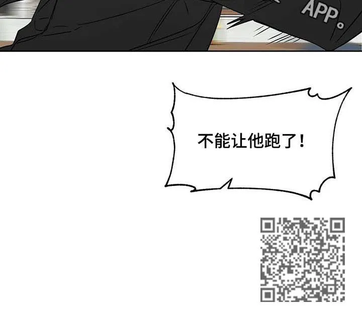 变异信息素漫画视频漫画,第69章：不能让他跑了11图