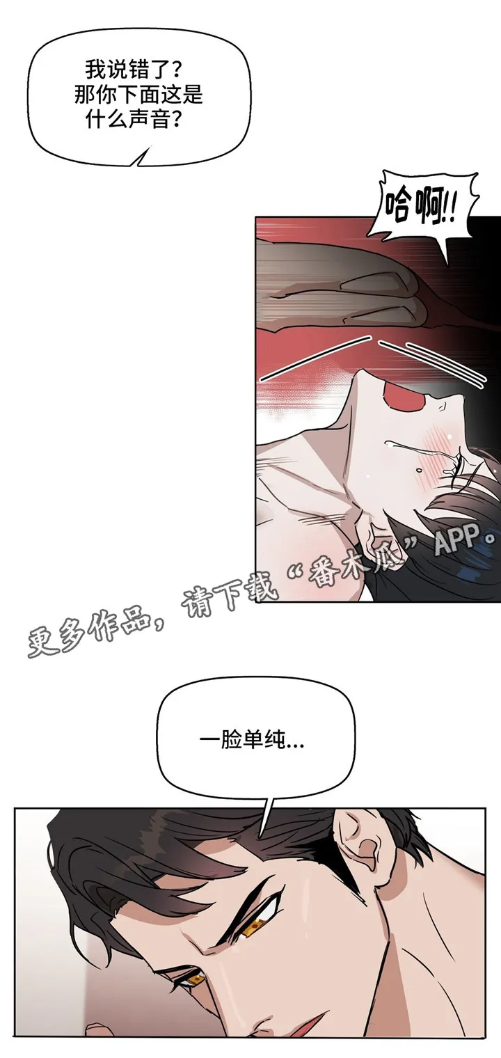 变异信息素漫画大结局漫画,第32章：要疯了6图