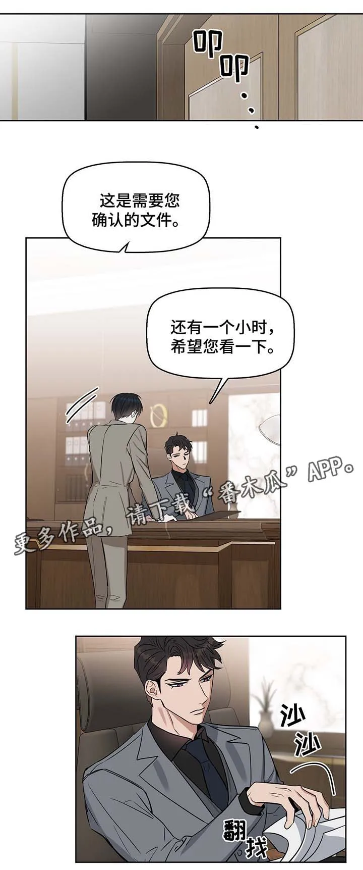 变异信息素漫画6漫画,第39章：霸道宣言10图