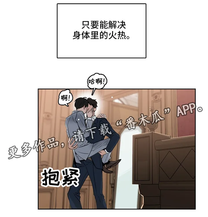 变异信息素漫画大结局漫画,第32章：要疯了2图