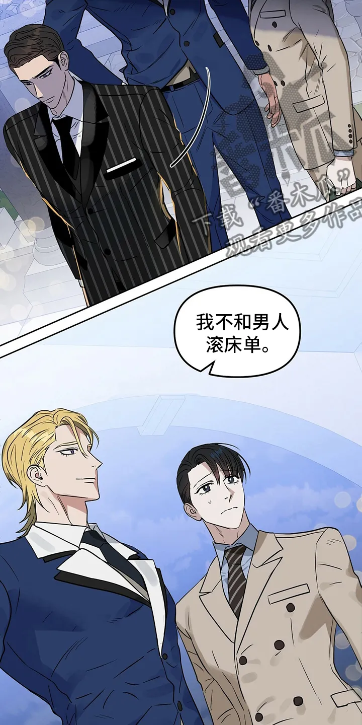 变异信息素漫画6漫画,第111章：【番外】不可能3图