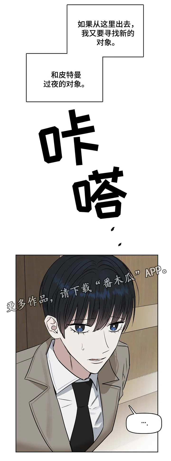 《变异信息素》漫画漫画,第40章：办公室缠绵4图