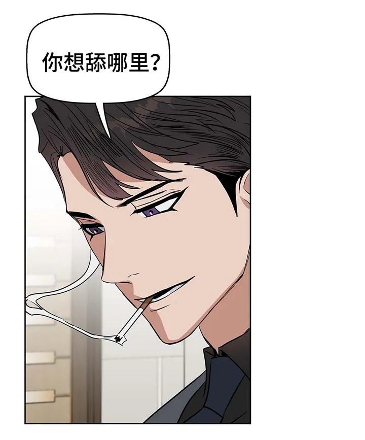 《变异信息素》漫画漫画,第40章：办公室缠绵8图