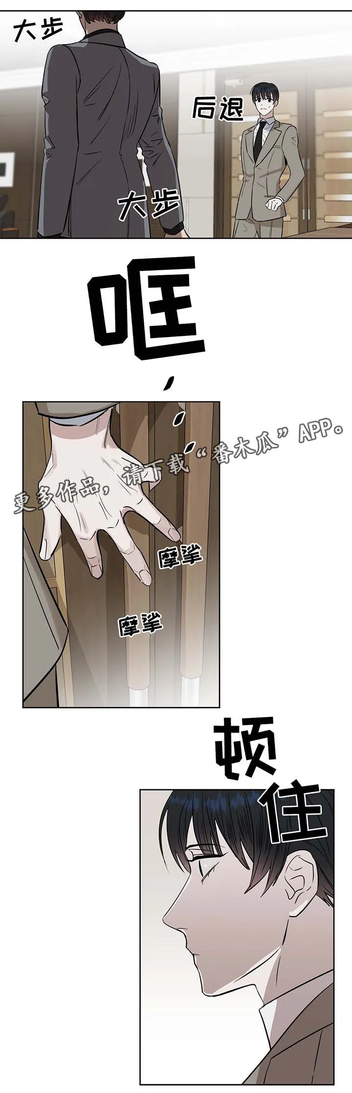《变异信息素》漫画漫画,第40章：办公室缠绵3图