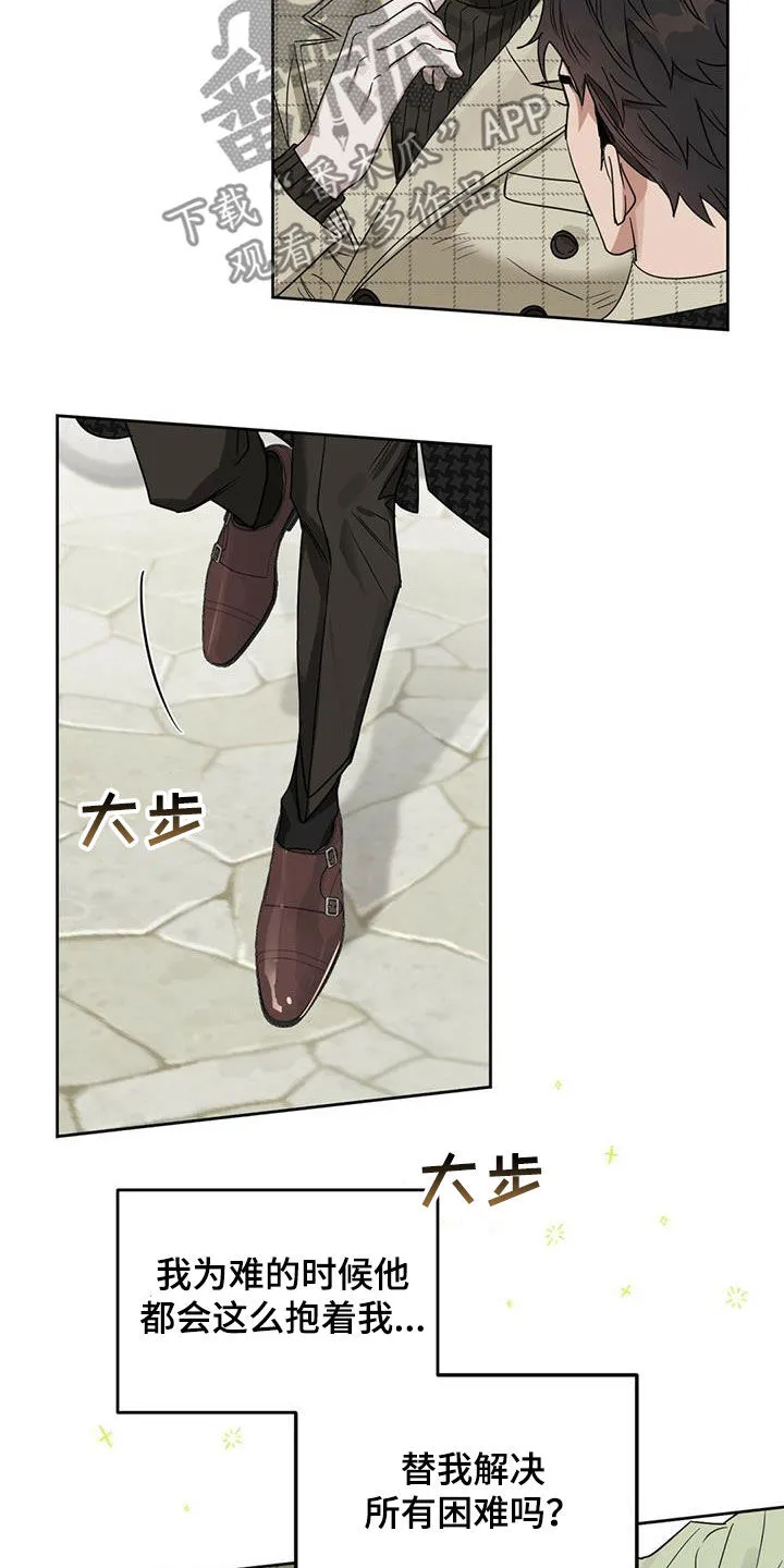 变异信息素漫画爱漫画漫画,第137章：【番外】回家19图