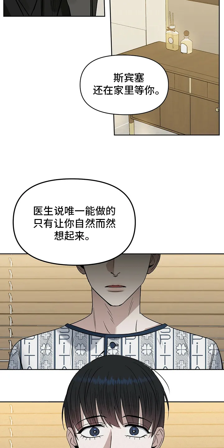 变异信息素漫画网址漫画,第122章：【番外】不信8图