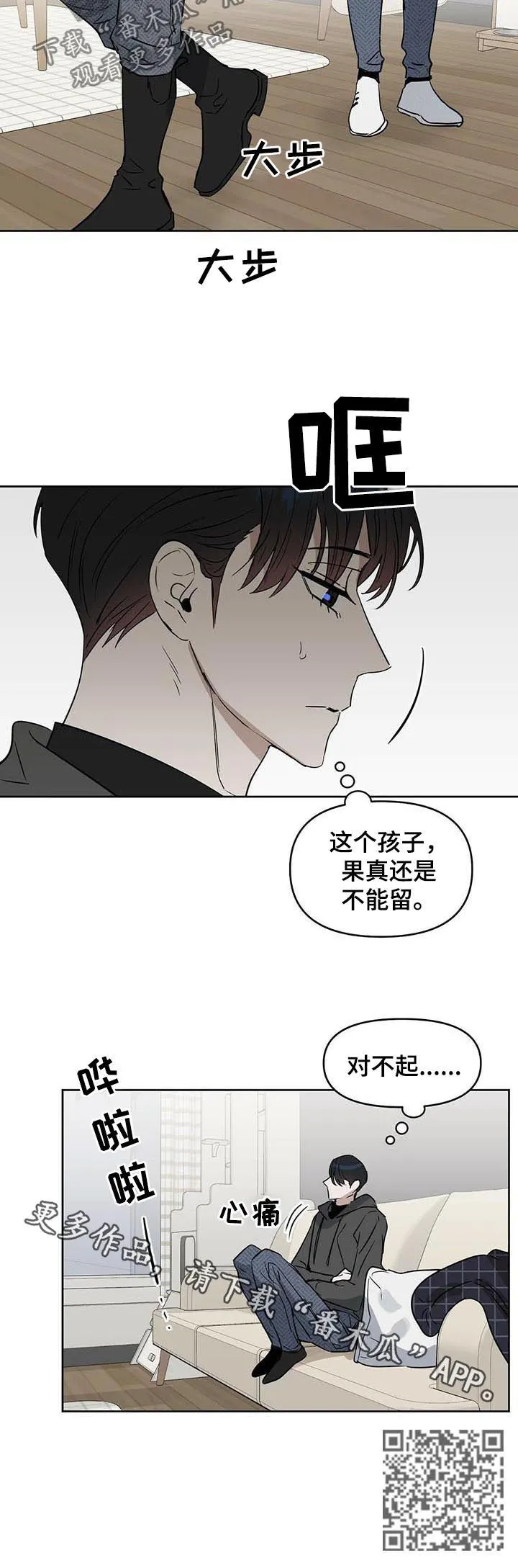 变异信息素漫画网址漫画,第70章：封面人物10图