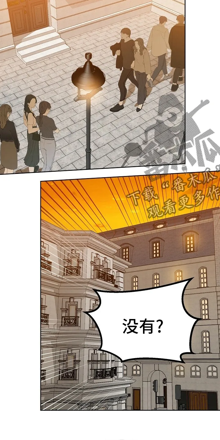 变异信息素漫画6漫画,第106章：【番外】限量款7图