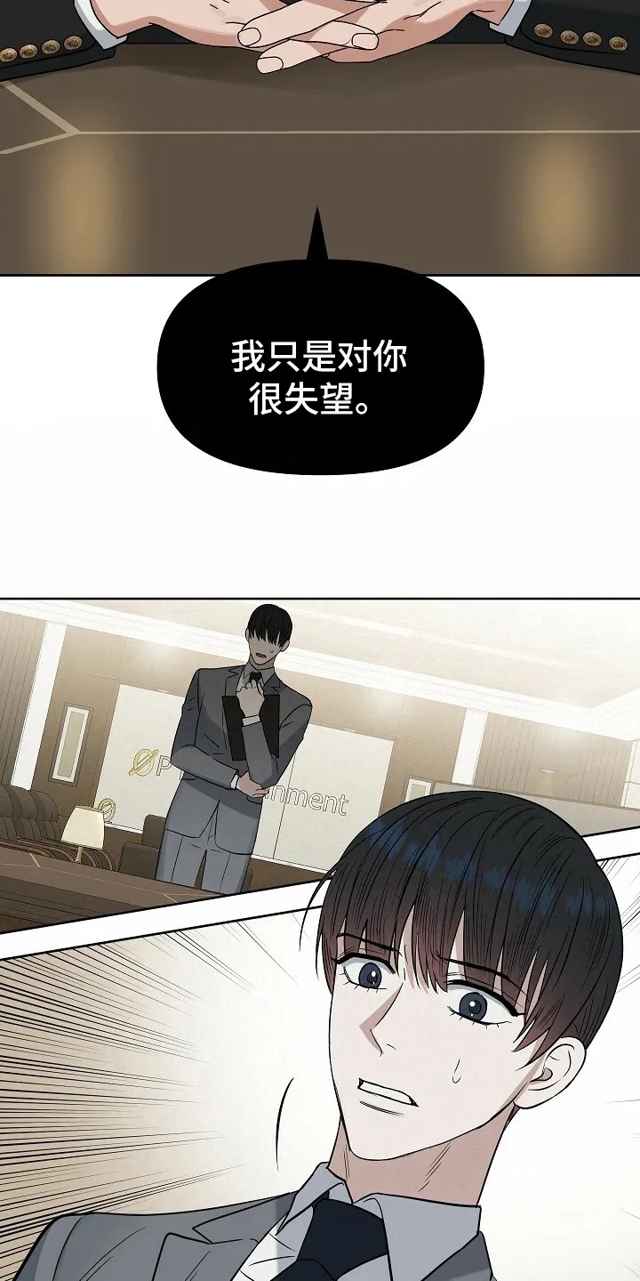 变异信息素漫画网址漫画,第107章：【番外】找到了3图