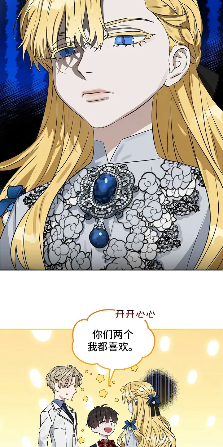 变异信息素漫画大结局漫画,第114章：【番外】女士优先7图