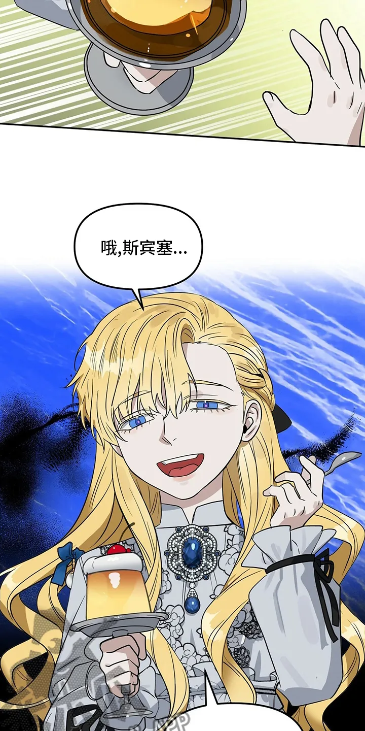 变异信息素漫画大结局漫画,第114章：【番外】女士优先19图