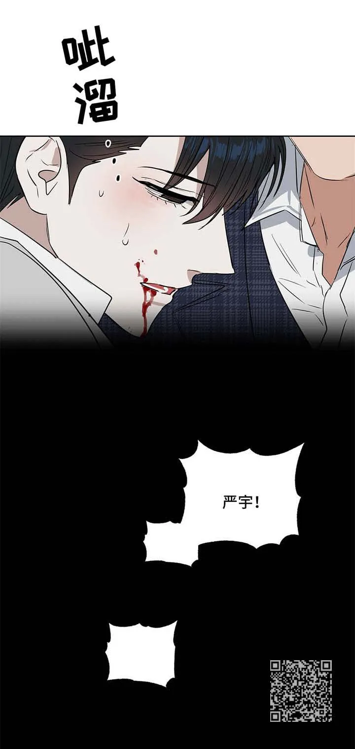 变异信息素漫画好看吗漫画,第57章：自残14图
