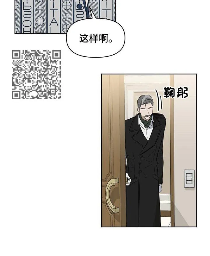 变异信息素漫画好看吗漫画,第85章：发生了改变？5图
