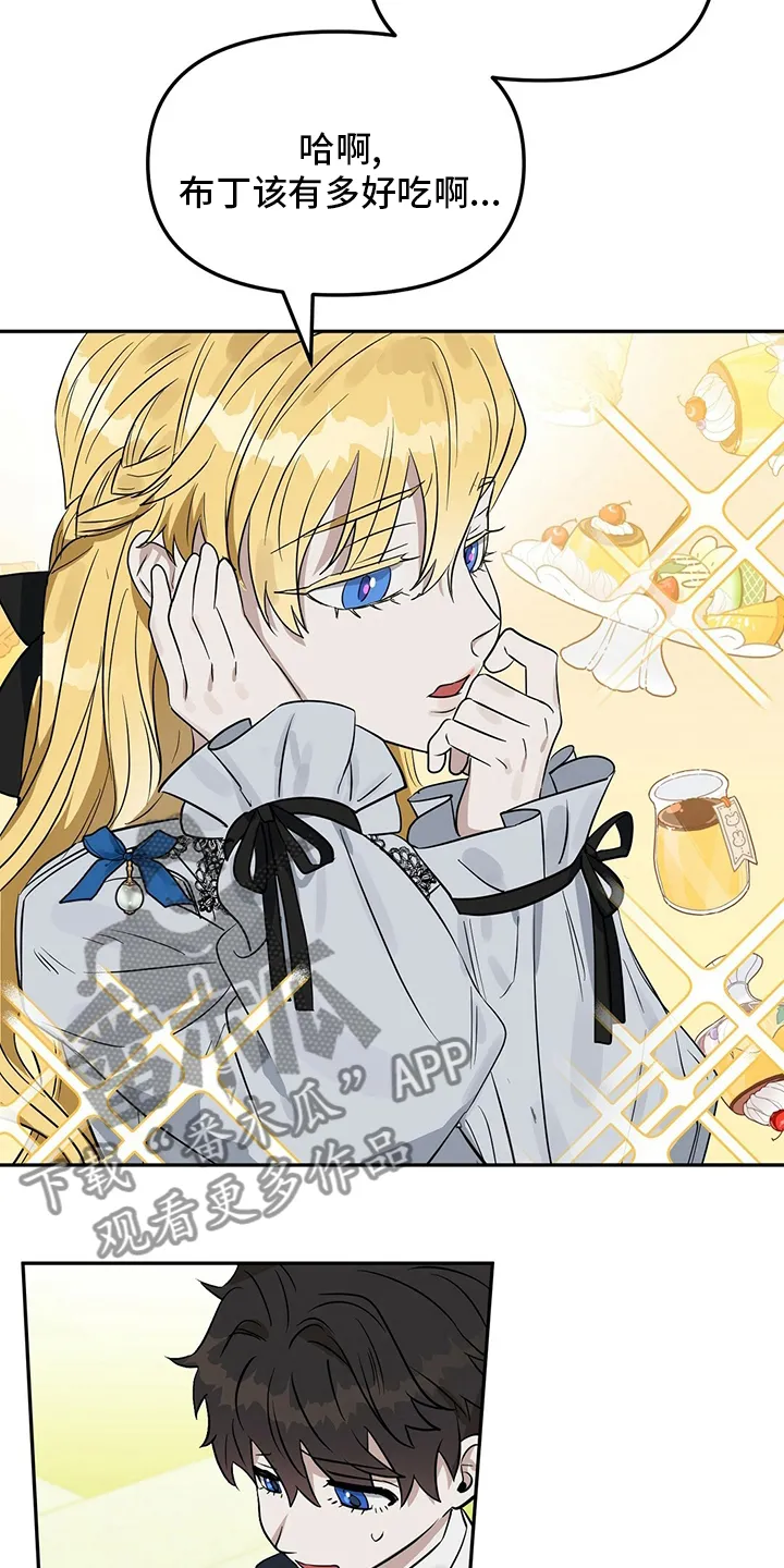 变异信息素漫画大结局漫画,第114章：【番外】女士优先14图