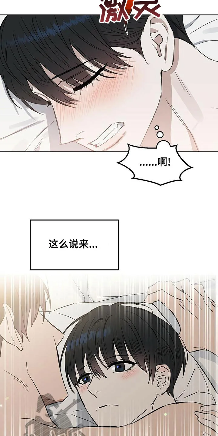 变异信息素漫画漫画,第155章：【番外】永不分开10图
